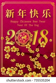 2018 Chinese New Year Paper Cutting Year of Dog Vector Design for your greetings card, flyers, invitation, posters, brochure, banners, calendar