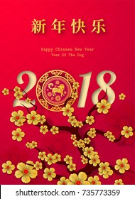 2018 Chinese New Year Paper Cutting Year of Dog Vector Design for your greetings card, flyers, invitation, posters, brochure, banners, calendar