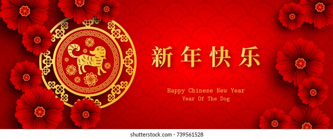 2018 Chinese New Year Paper Cutting Year of Dog Vector Design for your greetings card, flyers, invitation, posters, brochure, banners, calendar