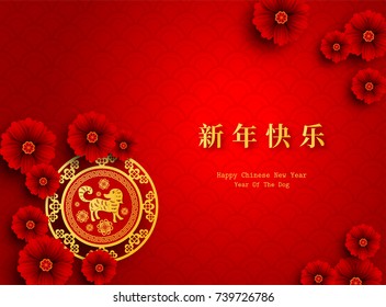 2018 Chinese New Year Paper Cutting Year of Dog Vector Design for your greetings card, flyers, invitation, posters, brochure, banners, calendar