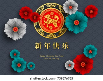 2018 Chinese New Year Paper Cutting Year of Dog Vector Design for your greetings card, flyers, invitation, posters, brochure, banners, calendar