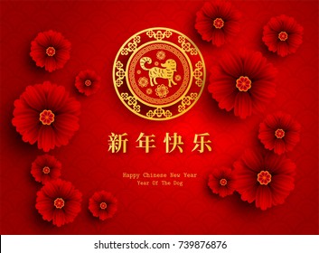 2018 Chinese New Year Paper Cutting Year of Dog Vector Design for your greetings card, flyers, invitation, posters, brochure, banners, calendar