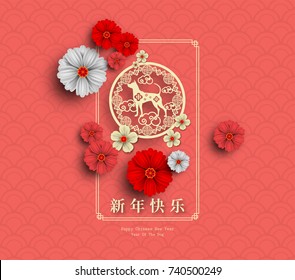 2018 Chinese New Year Paper Cutting Year of Dog Vector Design for your greetings card, flyers, invitation, posters, brochure, banners, calendar