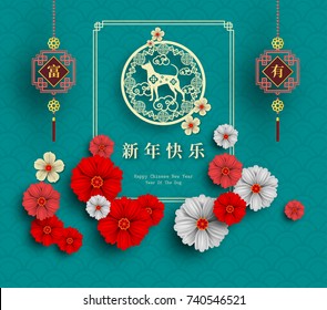 2018 Chinese New Year Paper Cutting Year of Dog Vector Design for your greetings card, flyers, invitation, posters, brochure, banners, calendar