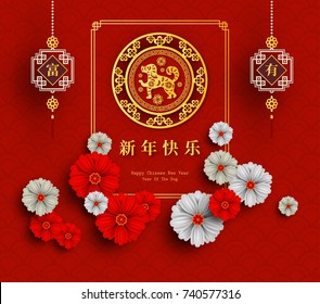 2018 Chinese New Year Paper Cutting Year of Dog Vector Design for your greetings card, flyers, invitation, posters, brochure, banners, calendar