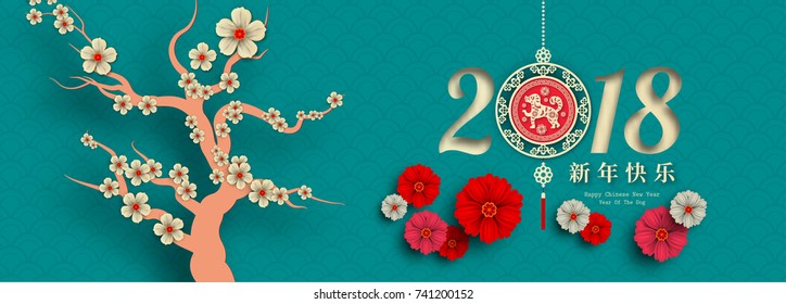 2018 Chinese New Year Paper Cutting Year of Dog Vector Design for your greetings card, flyers, invitation, posters, brochure, banners, calendar, Chinese characters mean Happy New Year, wealthy.