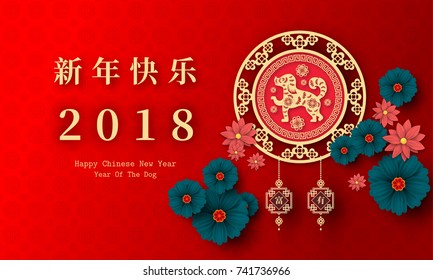 2018 Chinese New Year Paper Cutting Year of Dog Vector Design for your greetings card, flyers, invitation, posters, brochure, banners, calendar, Chinese characters mean Happy New Year, wealthy.