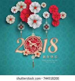 2018 Chinese New Year Paper Cutting Year of Dog Vector Design for your greetings card, flyers, invitation, posters, brochure, banners, calendar, Chinese characters mean Happy New Year, wealthy.