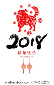 2018 Chinese New Year Paper Cutting Year of Dog Vector Design for your greetings card, flyers, invitation, posters, brochure, banners, calendar, Chinese characters mean Happy New Year, wealthy.