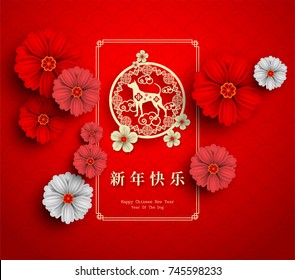 2018 Chinese New Year Paper Cutting Year of Dog Vector Design for your greetings card, flyers, invitation, posters, brochure, banners, calendar, Chinese characters mean Happy New Year, wealthy.