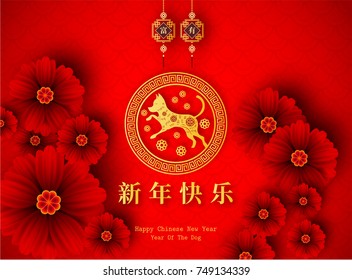 2018 Chinese New Year Paper Cutting Year of Dog Vector Design for your greetings card, flyers, invitation, posters, brochure, banners, calendar, Chinese characters mean Happy New Year, wealthy.