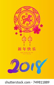 2018 Chinese New Year Paper Cutting Year of Dog Vector Design for your greetings card, flyers, invitation, posters, brochure, banners, calendar, Chinese characters mean Happy New Year, wealthy.