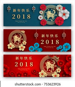 2018 Chinese New Year Paper Cutting Year of Dog Vector Design for your greetings card, flyers, invitation, posters, brochure, banners, calendar, Chinese characters mean Happy New Year, wealthy.