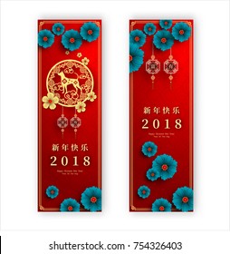 2018 Chinese New Year Paper Cutting Year of Dog Vector Design for your greetings card, flyers, invitation, posters, brochure, banners, calendar, Chinese characters mean Happy New Year, wealthy.