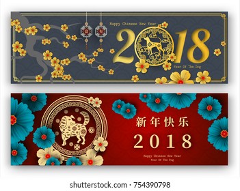 2018 Chinese New Year Paper Cutting Year of Dog Vector Design for your greetings card, flyers, invitation, posters, brochure, banners, calendar, Chinese characters mean Happy New Year, wealthy.