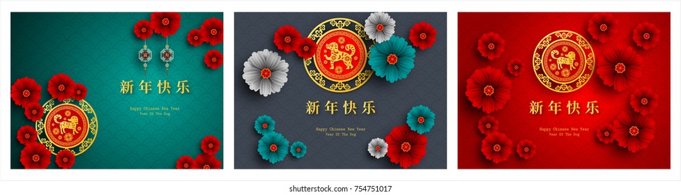 2018 Chinese New Year Paper Cutting Year of Dog Vector Design for your greetings card, flyers, invitation, posters, brochure, banners, calendar, Chinese characters mean Happy New Year, wealthy.