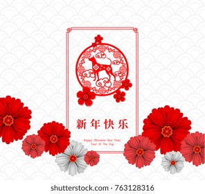 2018 Chinese New Year Paper Cutting Year of Dog Vector Design for your greetings card, flyers, invitation, posters, brochure, banners, calendar, Chinese characters mean Happy New Year, wealthy.