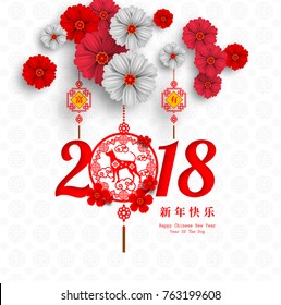 2018 Chinese New Year Paper Cutting Year of Dog Vector Design for your greetings card, flyers, invitation, posters, brochure, banners, calendar, Chinese characters mean Happy New Year, wealthy.