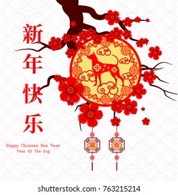 2018 Chinese New Year Paper Cutting Year of Dog Vector Design for your greetings card, flyers, invitation, posters, brochure, banners, calendar, Chinese characters mean Happy New Year, wealthy.