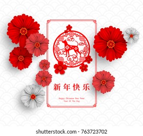 2018 Chinese New Year Paper Cutting Year of Dog Vector Design for your greetings card, flyers, invitation, posters, brochure, banners, calendar, Chinese characters mean Happy New Year, wealthy.