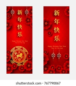 2018 Chinese New Year Paper Cutting Year of Dog Vector Design for your greetings card, flyers, invitation, posters, brochure, banners, calendar, Chinese characters mean Happy New Year, wealthy.