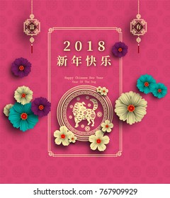 2018 Chinese New Year Paper Cutting Year of Dog Vector Design for your greetings card, flyers, invitation, posters, brochure, banners, calendar, Chinese characters mean Happy New Year, wealthy.