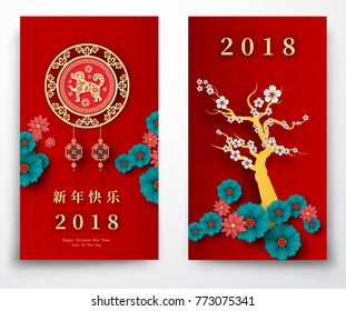 2018 Chinese New Year Paper Cutting Year of Dog Vector Design for your greetings card, flyers, invitation, posters, brochure, banners, calendar, Chinese characters mean Happy New Year, wealthy.