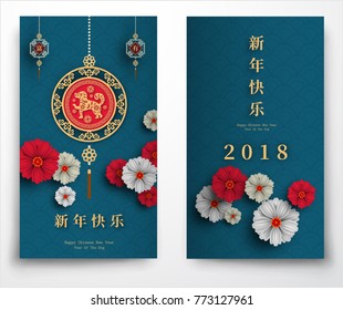 2018 Chinese New Year Paper Cutting Year of Dog Vector Design for your greetings card, flyers, invitation, posters, brochure, banners, calendar, Chinese characters mean Happy New Year, wealthy.