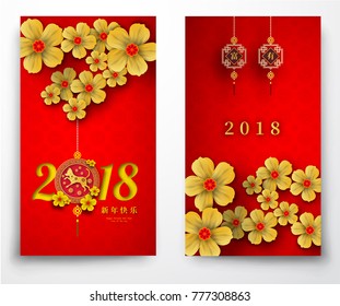 2018 Chinese New Year Paper Cutting Year of Dog Vector Design for your greetings card, flyers, invitation, posters, brochure, banners, calendar, Chinese characters mean Happy New Year, wealthy.