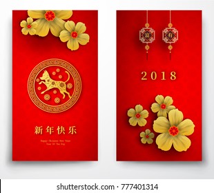 2018 Chinese New Year Paper Cutting Year of Dog Vector Design for your greetings card, flyers, invitation, posters, brochure, banners, calendar, Chinese characters mean Happy New Year, wealthy.