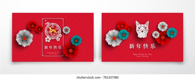 2018 Chinese New Year Paper Cutting Year of Dog Vector Design for your greetings card, flyers, invitation, posters, brochure, banners, calendar, Chinese characters mean Happy New Year.