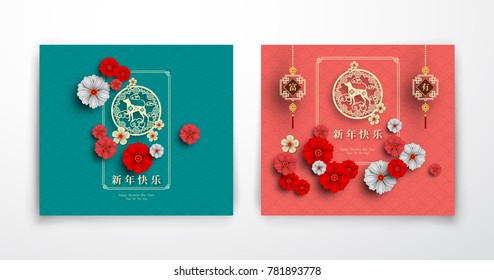 2018 Chinese New Year Paper Cutting Year of Dog Vector Design for your greetings card, flyers, invitation, posters, brochure, banners, calendar, Chinese characters mean Happy New Year, wealthy.