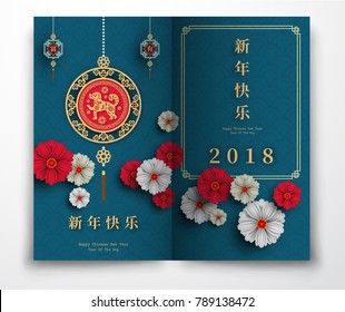 2018 Chinese New Year Paper Cutting Year of Dog Vector Design for your greetings card, flyers, invitation, posters, brochure, banners, calendar, Chinese characters mean Happy New Year, wealthy.