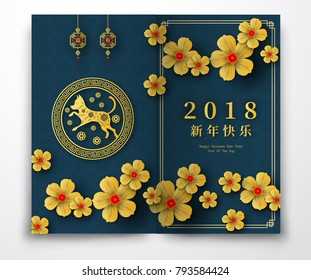 2018 Chinese New Year Paper Cutting Year of Dog Vector Design for your greetings card, flyers, invitation, posters, brochure, banners, calendar, Chinese characters mean Happy New Year, wealthy.