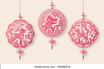 2018 Chinese New Year Pendants with Luck Knots. Vector illustration. Hieroglyphs - Animal Dog and Zodiac Sign Dog. Traditional Paper cut Art