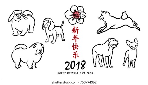 2018 Chinese New Year with set of dogs, Pekingese, Beagle, Chow Chow, Shiba inu, Shar Pei, Chihuahua. Vector Chinese paint brush style. Chinese characters mean Happy New Year.