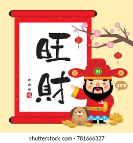 2018 Chinese New Year template. Cartoon god of wealth with dog and chinese scroll, gold ingot, cherry blossom tree. (caption: wishing you have a  prosperity new year, 2018, year of the dog)