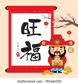 2018 Chinese New Year template. Cartoon god of wealth holding dog with chinese scroll, gold ingot & cherry blossom tree. (caption: wishing you have a happy & great new year, 2018, year of the dog)