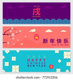 2018 Chinese New Year Vector Horizontal Banner with Asian Traditional Floral Elements and Colorful Background, Hieroglyph Text ideal for Cover, Web, Page, Card