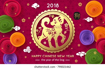 2018 Chinese Spring Festival Background Clouds Dog  Paper Flowers. Vector illustration. Hieroglyph translation: New Year
