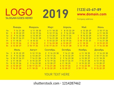 2018 Cyrillic pocket Calendar. Unique design