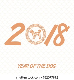 2018 dog chinese year