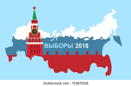 2018 election in Russia. Moscow kremlin with russian map.