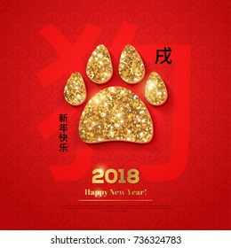 2018 greeting card with shining gold paw print. Vector illustration. Brochure design template, business diary cover, Chinese wishes. Hieroglyph - Happy New Year, Zodiac Sign - Earth Dog