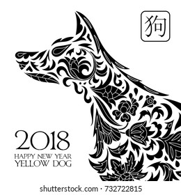 2018. Greeting Chinese New Year card with stylized dog. One color print. Vector illustration.