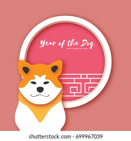 2018 Happy Chinese New Year Greeting Card. Chinese year of the Dog. Paper cut akita inu doggy. Origami Chinese round window. Celebration. Place for text. Vector
