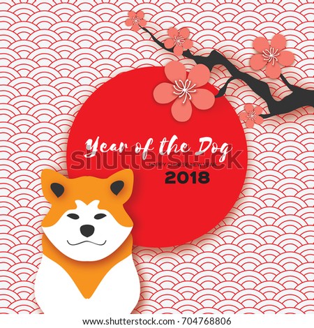 2018 Happy Chinese New Year Greeting Card. Chinese year of the Dog. Paper cut Akita Inu doggy. Sakura Blossom. Circle frame. Place for text. Vector