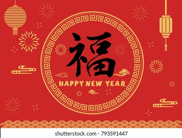 2018 Happy Chinese New Year/Paper cut art vector design for greeting cards, calendars, banners or background.spring festival