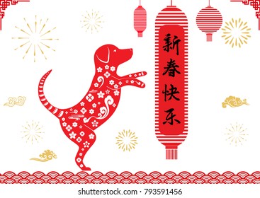 2018 Happy Chinese New Year/Paper cut art vector design for greeting cards, calendars, banners or background.spring festival