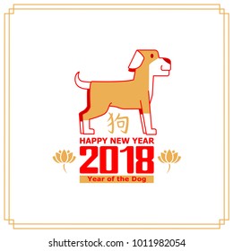 2018 Happy Chineses new year, year of the dog.